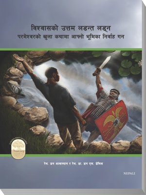 cover image of Fight the Good Fight of Faith (Nepali Edition)